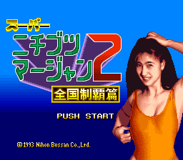 Super Nichibutsu Mahjong 2: Zenkoku Seiha Hen (SNES)   © Nichibutsu 1993    1/3