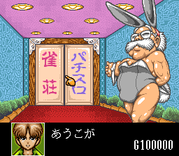 Super Pachi-Slot Mahjong (SNES)   © Nichibutsu 1994    2/3