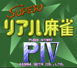Super Real Mahjong PIV (SNES)   © SETA 1994    1/3