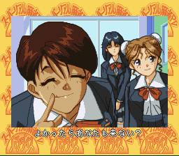 Super Real Mahjong PV: Paradise: All-Star 4 Nin Uchi (SNES)   © SETA 1995    2/3