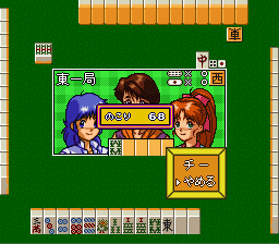 Super Real Mahjong PV: Paradise: All-Star 4 Nin Uchi (SNES)   © SETA 1995    3/3