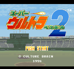 Super Ultra Baseball 2 (SNES)   © Culture Brain 1994    1/3