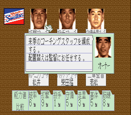 Super Yakyuu Michi (SNES) &nbsp; &copy; Banpresto 1996 &nbsp;  2/3