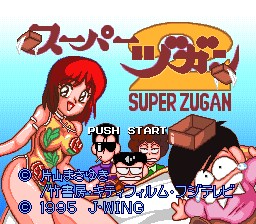 Super Zugan 2: Tsukanpo Fighter (SNES)   © J-Wing 1994    1/3