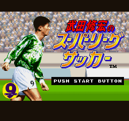 Takeda Nobuhiro No Super League Soccer (SNES)   © Jaleco 1994    1/3