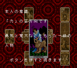 Tarot Mystery (SNES)   © Visit 1995    3/3