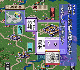 Tenchi Wo Kurau: Sangokushi Gunyuuden (SNES)   © Capcom 1995    2/3