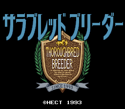 Thoroughbred Breeder (SNES)   © Hect 1993    1/3