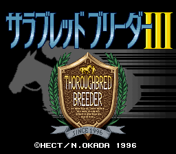 Thoroughbred Breeder III (SNES)   © Hect 1996    1/3
