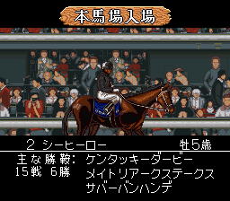 Thoroughbred Breeder III (SNES)   © Hect 1996    2/3