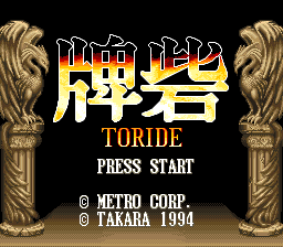 Toride (SNES)   © Takara 1994    1/3