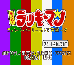 Tottemo! Lucky Man: Lucky Cookie Roulette De Totsugekii!! (SNES)   © Bandai 1995    1/3