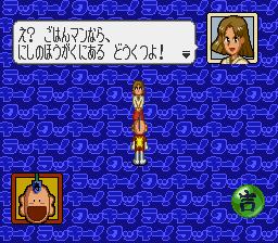 Tottemo! Lucky Man: Lucky Cookie Roulette De Totsugekii!! (SNES)   © Bandai 1995    3/3