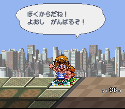 Tower Dream (SNES)   © ASCII 1996    2/3