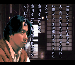 Tsukikomori (SNES)   © Banpresto 1996    2/3