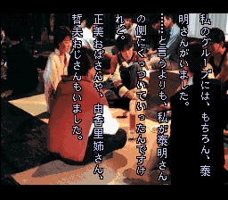Tsukikomori (SNES)   © Banpresto 1996    3/3