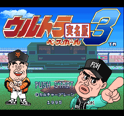 Ultra Baseball Jitsumeiban 3 (SNES)   © Culture Brain 1995    1/3