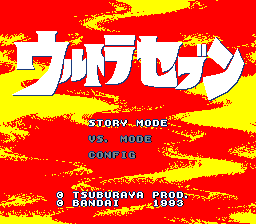 Ultra Seven (SNES)   © Bandai 1993    1/3