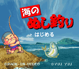Umi No Nushi Tsuri (SNES)   © Pack-In-Video 1996    1/3