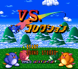 Vs. Collection (SNES)   © Bottom Up 1996    1/3