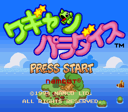 Wagan Paradise (SNES) &nbsp; &copy; Namco 1994 &nbsp;  1/3