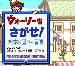 Wally O Sagase!: Ehon No Kuni No Daibouken (SNES)   © Tomy 1993    1/3