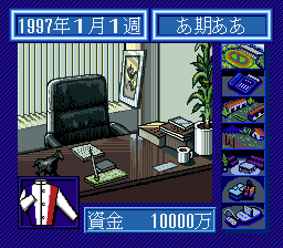 Winning Post (SNES)   © KOEI 1993    2/3