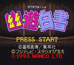 Yuu Yuu Hakusho (SNES)   © Namco 1993    1/3