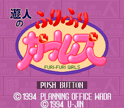 Yuujin No Furi Furi Girls (SNES)   © Pow 1994    1/3