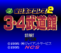 Zen-Nippon Pro Wrestling 2: 3-4 Budoukan (SNES)   © NCS 1995    1/3