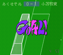 Zenkoku Koukou Soccer 2 (SNES)   © Yojigen 1995    3/3