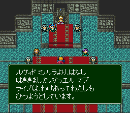 RPG Tsukuru Super Dante: Jewel Of Life (SNES)   © ASCII 1996    1/3