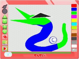 Kaku! Ugoku! Tsukamaeru! Sensei Wii (WII)   © Tomy 2010    1/3