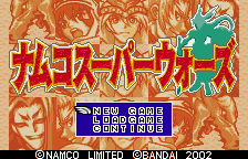 Namco Super Wars (WSC)   © Bandai 2002    1/3
