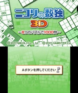 Nikoli No Sudoku 3D: 8-Tsu No Puzzle De 1000-Mon (3DS)   © Hamster 2011    1/3