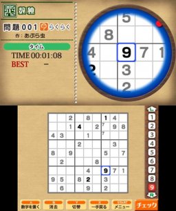 Nikoli No Sudoku 3D: 8-Tsu No Puzzle De 1000-Mon (3DS)   © Hamster 2011    2/3
