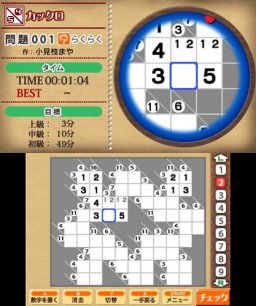 Nikoli No Sudoku 3D: 8-Tsu No Puzzle De 1000-Mon (3DS)   © Hamster 2011    3/3