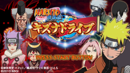 Naruto Shippuden: Kizuna Drive (PSP)   © Bandai Namco 2010    6/6