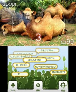 Zoo Resort 3D (3DS)   © Marvelous 2011    1/3
