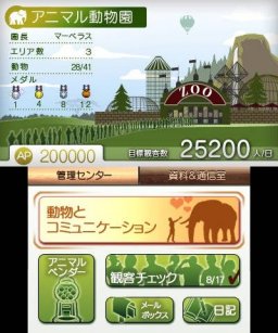 Zoo Resort 3D (3DS)   © Marvelous 2011    3/3