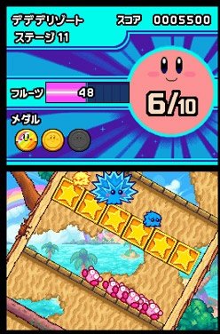 Kirby: Mass Attack (NDS)   © Nintendo 2011    5/7