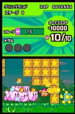 Kirby: Mass Attack (NDS)   © Nintendo 2011    6/7