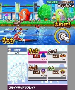 Mario & Sonic At The London 2012 Olympic Games (3DS)   © Sega 2012    2/3