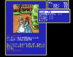 Record Of Lodoss War: Haiiro No Majio (MSX2)   © Hummingbird Soft 1989    2/2