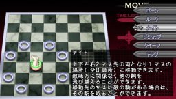 Taisen Chess (PSP)   © Best Media 2010    2/3
