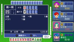 Itsumono Mahjong (PSP)   © Enterbrain 2010    3/3