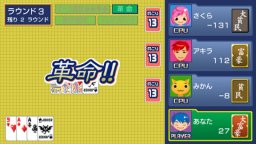 Itsumono Daifugou (PSP)   © Enterbrain 2010    1/3