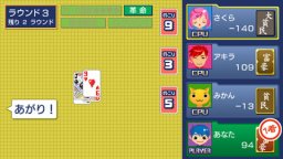 Itsumono Daifugou (PSP)   © Enterbrain 2010    2/3