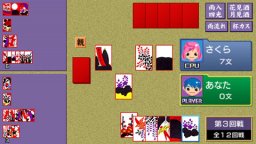 Itsumono Hanafuda (PSP)   © Enterbrain 2010    1/3