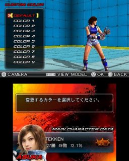 Tekken 3D: Prime Edition (3DS)   © Bandai Namco 2012    3/3